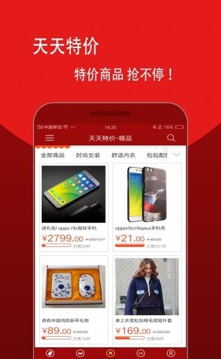 淘专享  v6.5.0图2