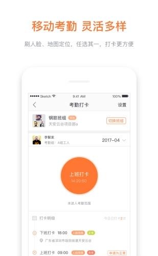 筑工邦  v2.0.05图1