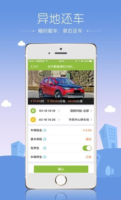 无锡出行  v1.0.6图2