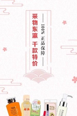 惠搜  v1.0.0图3