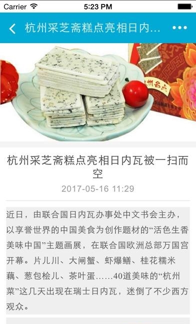 掌上烘焙