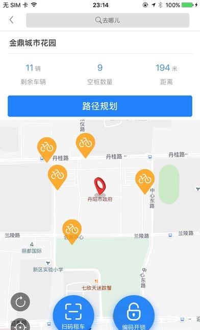 永久单车
