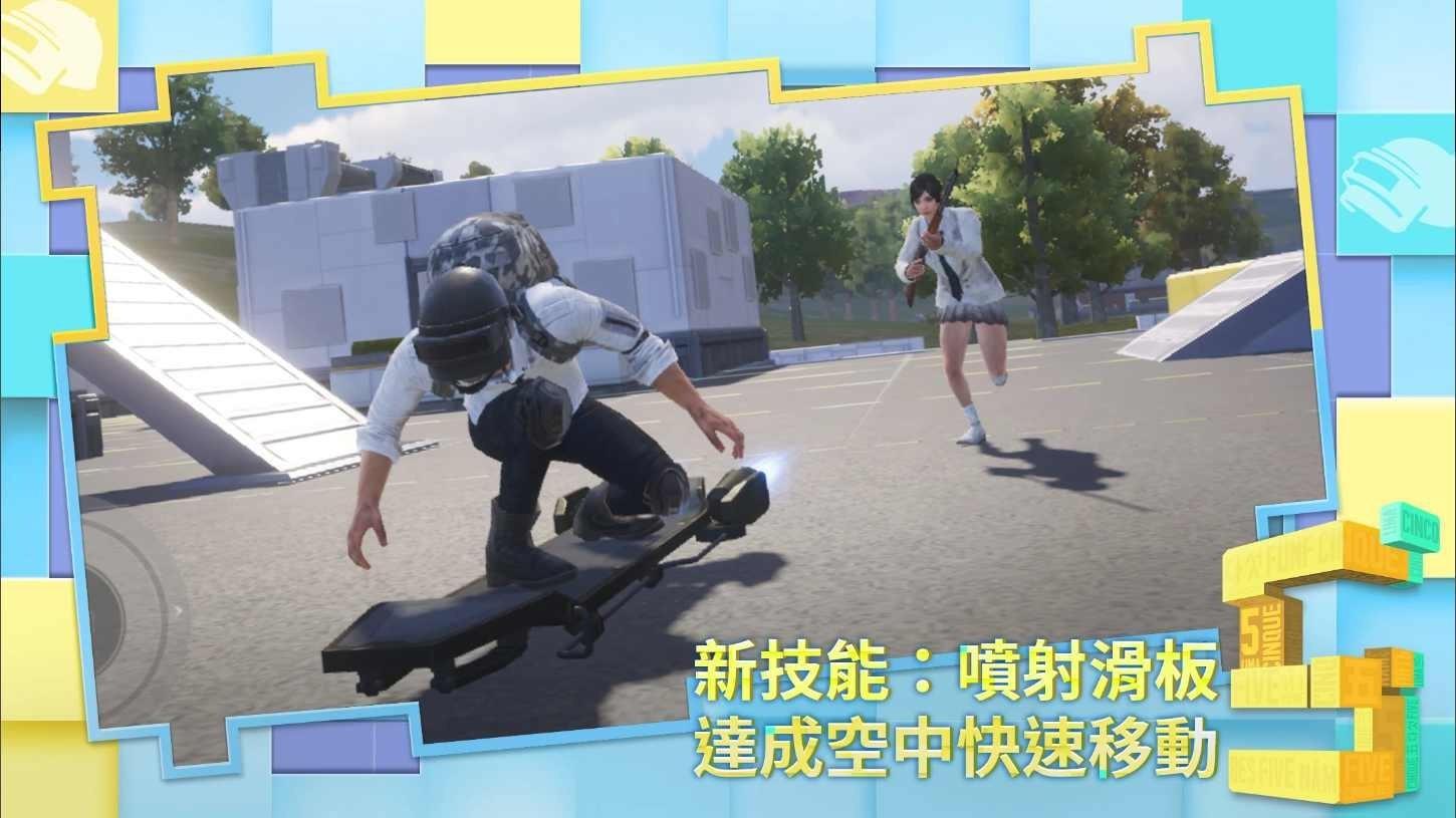 pubg国际服