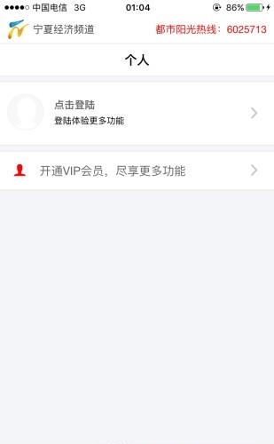 都市阳光  v2.0.83图2