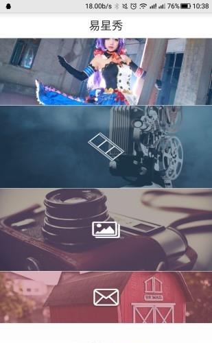 易派  v1.0.1图3