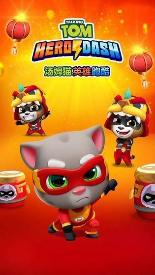汤姆猫炫跑无限金币钻石版  v6.3.0.707图2