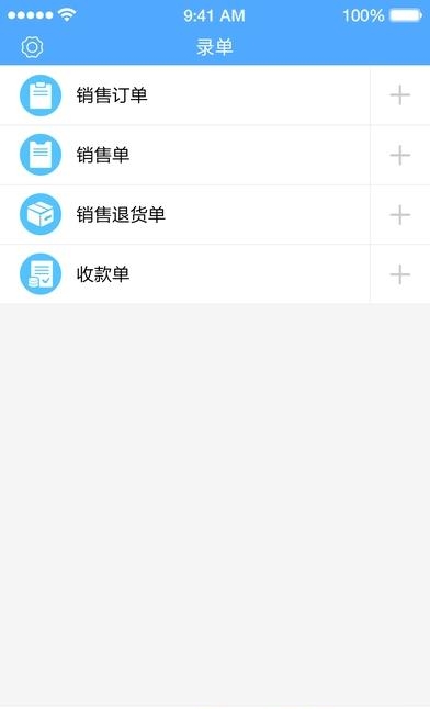 章鱼侠物联宝  v1.0图2