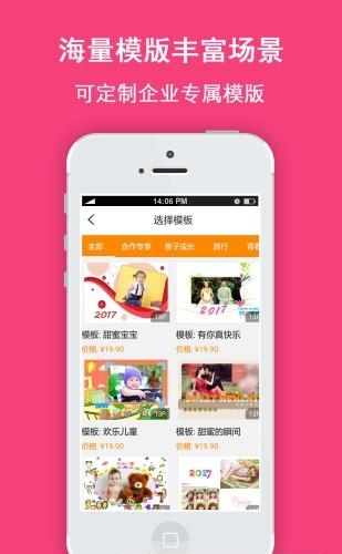 海拍海印  v1.46图2