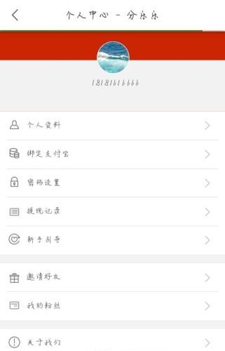 分乐乐  v1.0.8图1