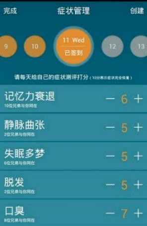 戒客  v3.6图2
