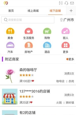 三得商城