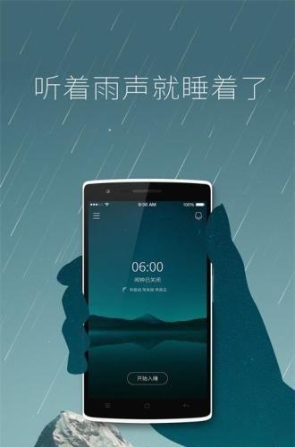 海豚睡眠  v1.0.2图3