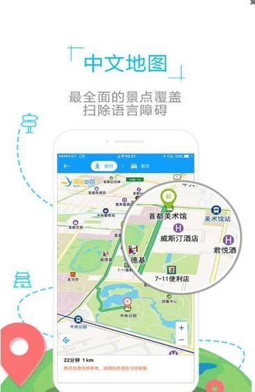 意大利地图  v1.0.0图1