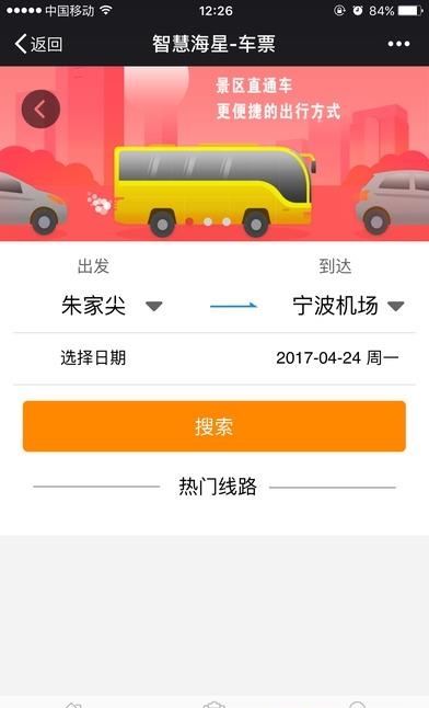 智慧海星  v1.0.6图2