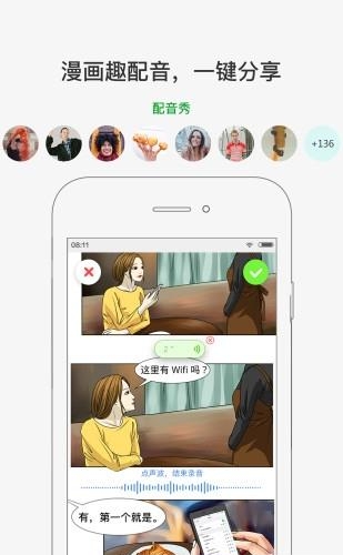 漫中文  v2.0.0图3