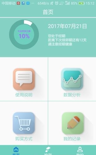 瑰密  v1.0图1