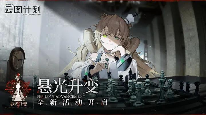 少女前线云图计划  v2.0.1图1