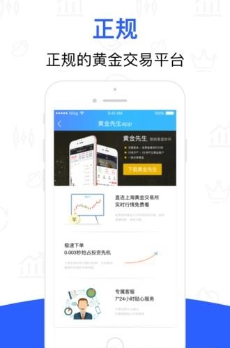 黄金经纪人