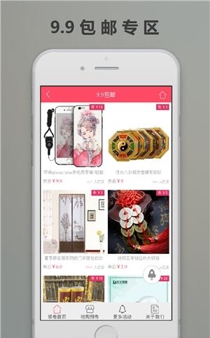 帮你购  v2.8.8图1
