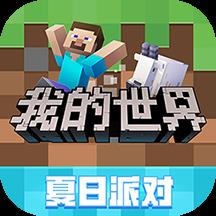 我的世界Java版