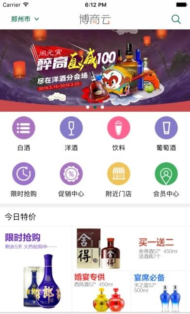 B9商城  v2.3.0图1