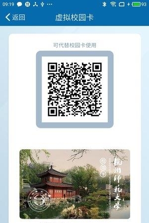 师大一卡通  v3.5.17.0725图2