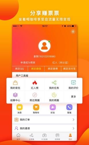 拿聚赚钱
