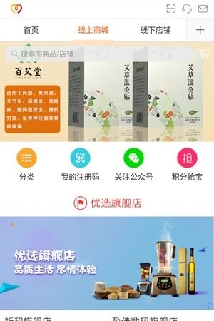 三得商城  v5.3.3.1图2