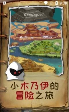 木乃伊闯关达人  v1.0.0.1图2