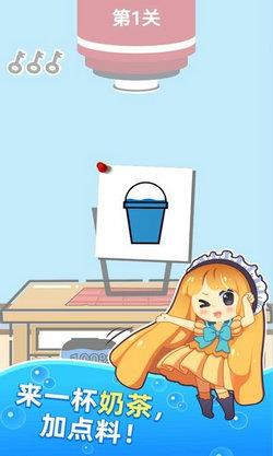 欢乐做奶茶  v1.0图1