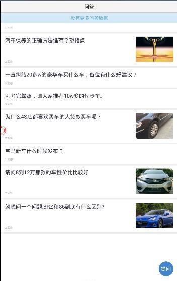 轻车邦