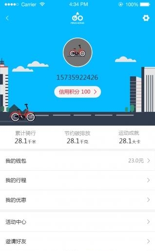 小红骑  v1.0.4图4