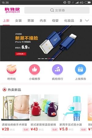 购物欲