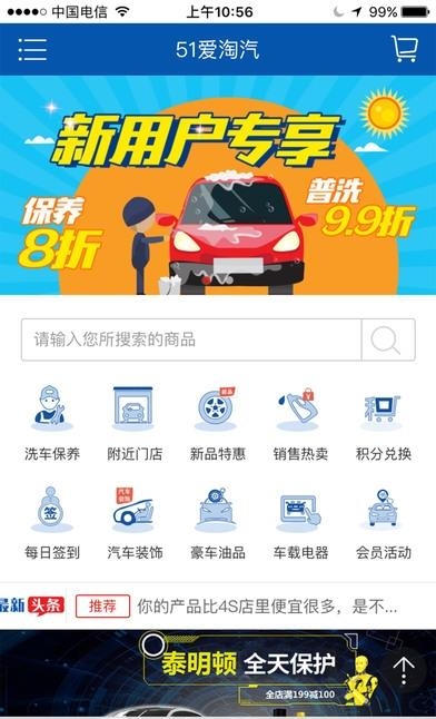 51爱淘汽