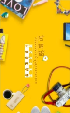 芝楚街  v1.0.0图2