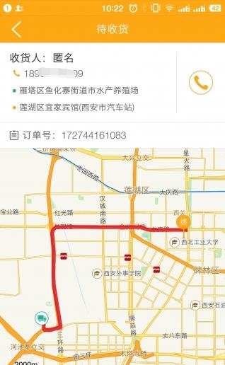 威猴运宝  v1.2.11图3