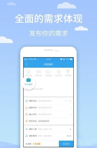 同城e到  v1.1.3图3