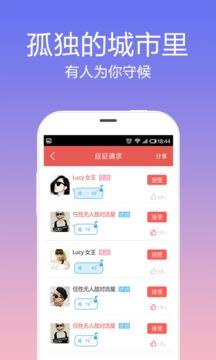 觅语交友  v1.0.1图4