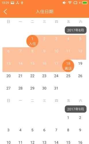 七心短租  v1.0图1