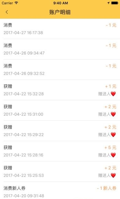 小骑手