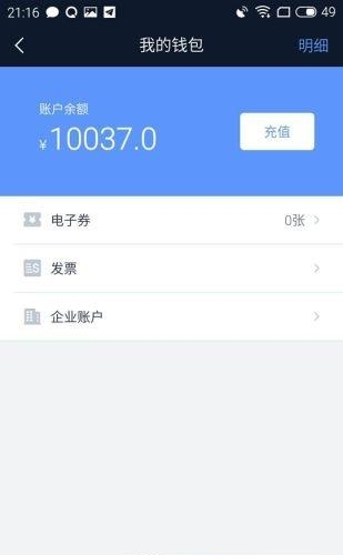 交通约车