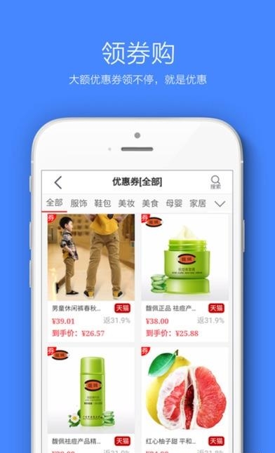 淘淘易购  v0.0.1图1