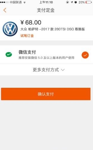 万潽优车  v1.0图3