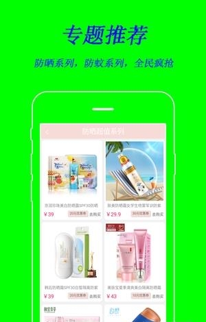 一路省钱  v1.0.0图2