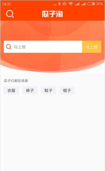 瓜子淘  v1.0图3