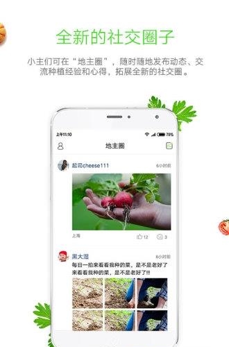 开开农场