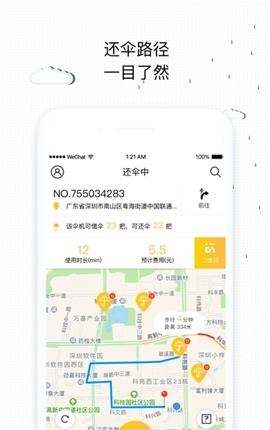 彩虹雨伞安卓版  v1.0.0图1