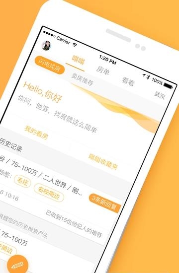 漫房蜜家  v1.0.0图2