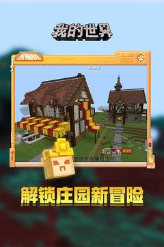 我的世界Java版