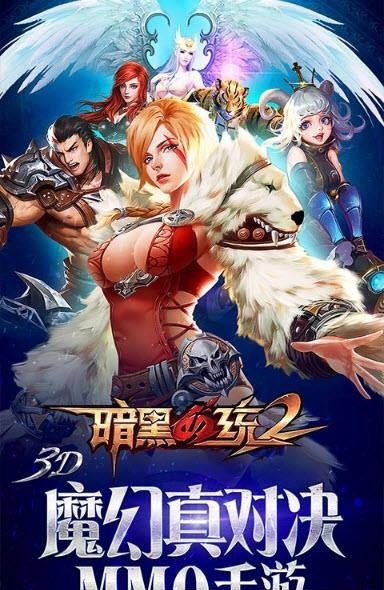 暗黑血统2无限版  v1.0.13v图1